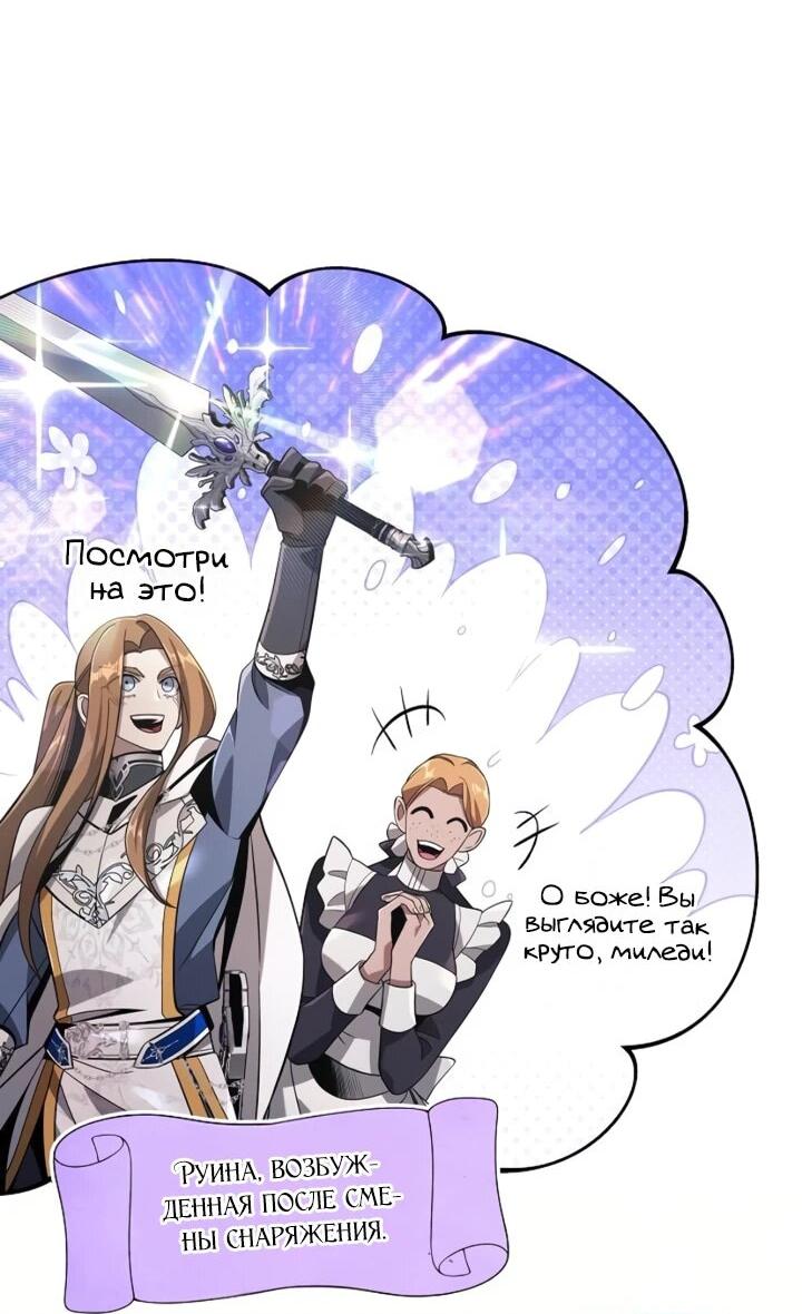 Read Читайте пророчества вместо учебников RU Manga Online