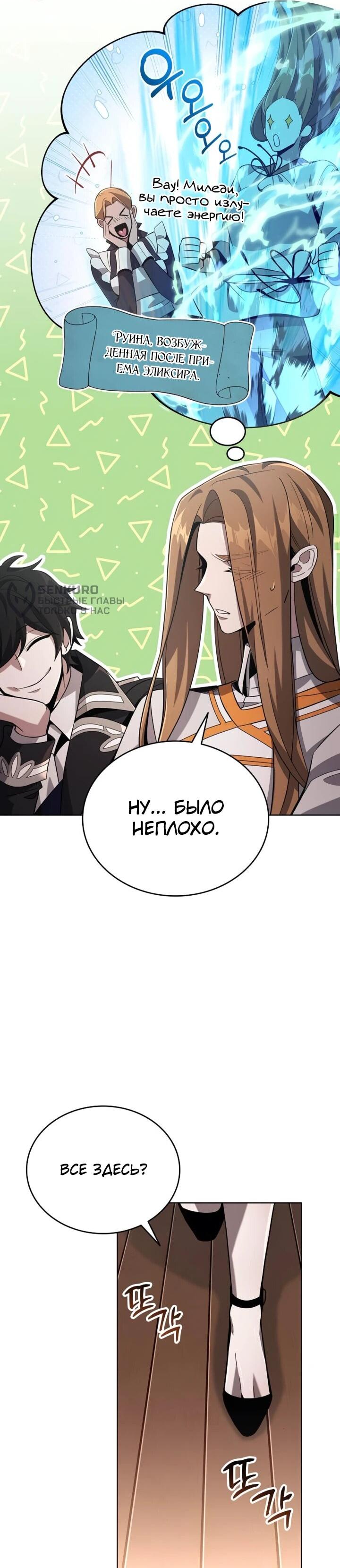 Read Читайте пророчества вместо учебников RU Manga Online