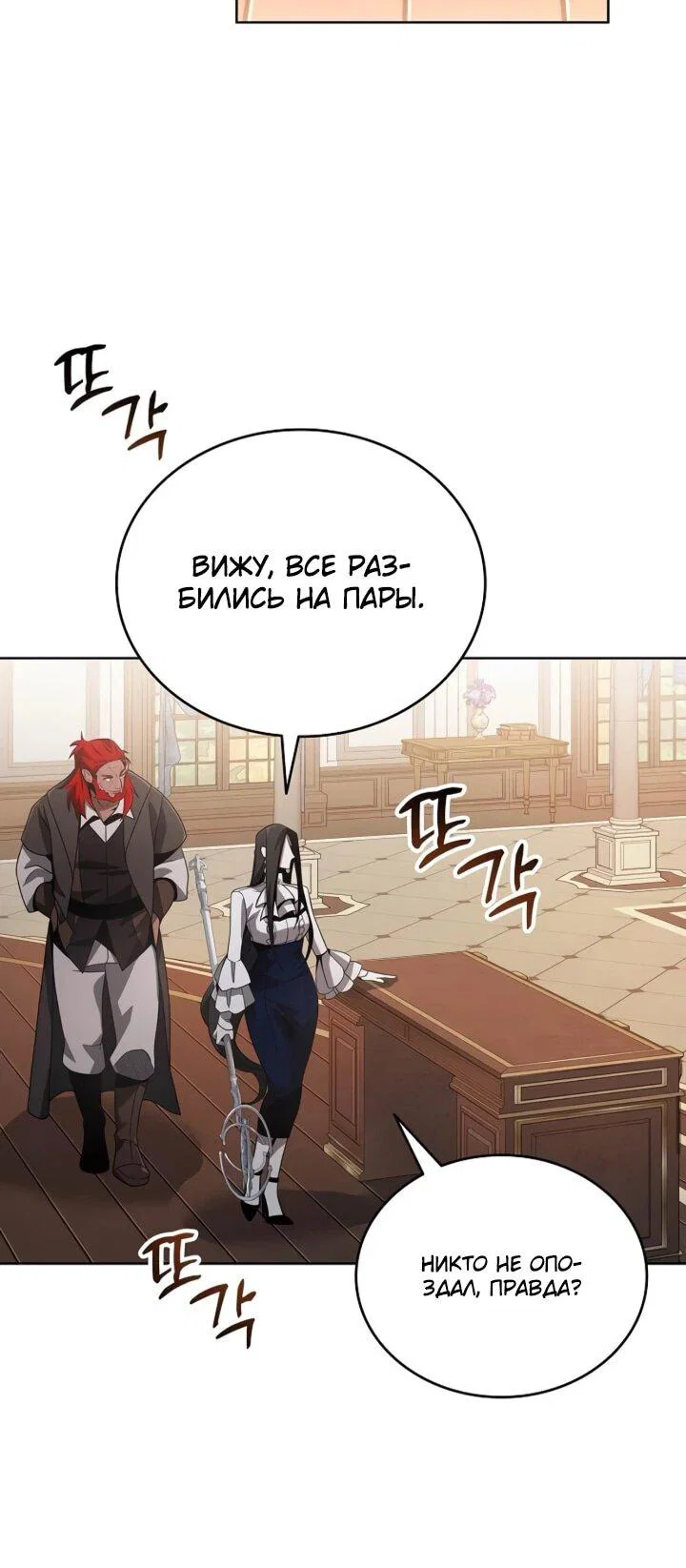 Read Читайте пророчества вместо учебников RU Manga Online