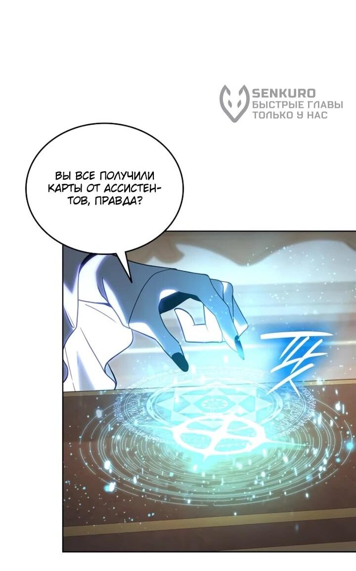 Read Читайте пророчества вместо учебников RU Manga Online