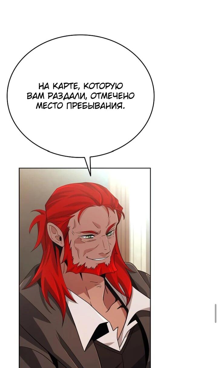 Read Читайте пророчества вместо учебников RU Manga Online