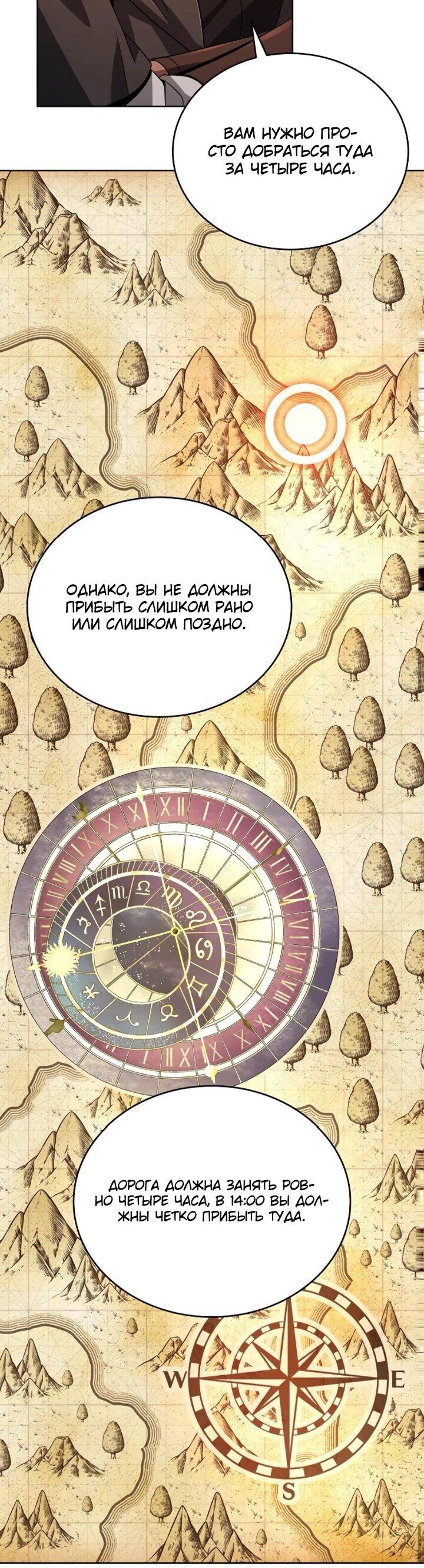 Read Читайте пророчества вместо учебников RU Manga Online