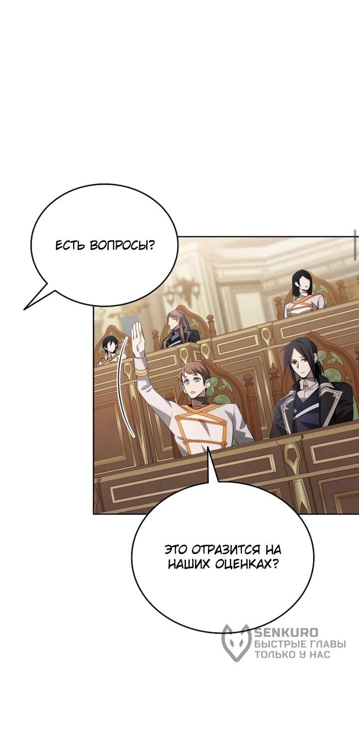 Read Читайте пророчества вместо учебников RU Manga Online