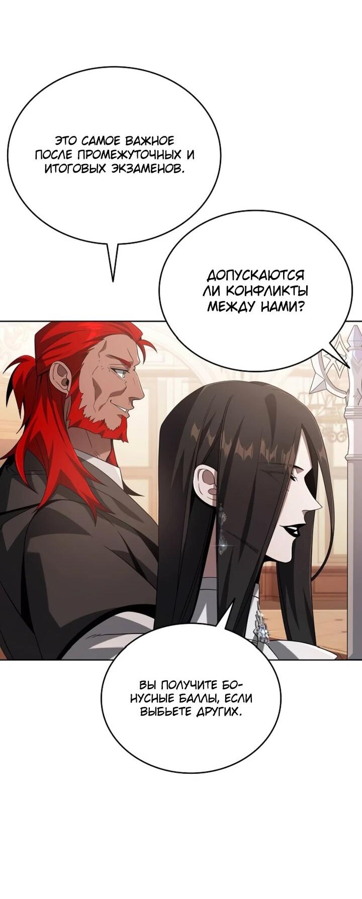 Read Читайте пророчества вместо учебников RU Manga Online