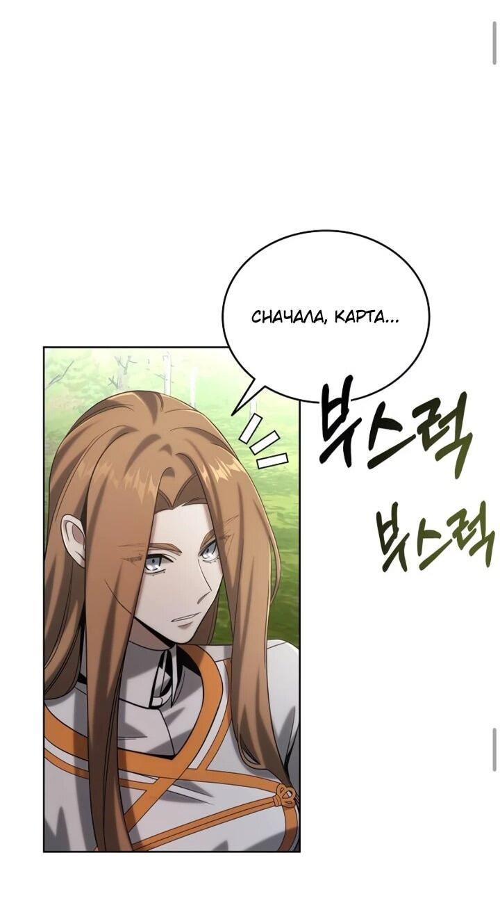 Read Читайте пророчества вместо учебников RU Manga Online