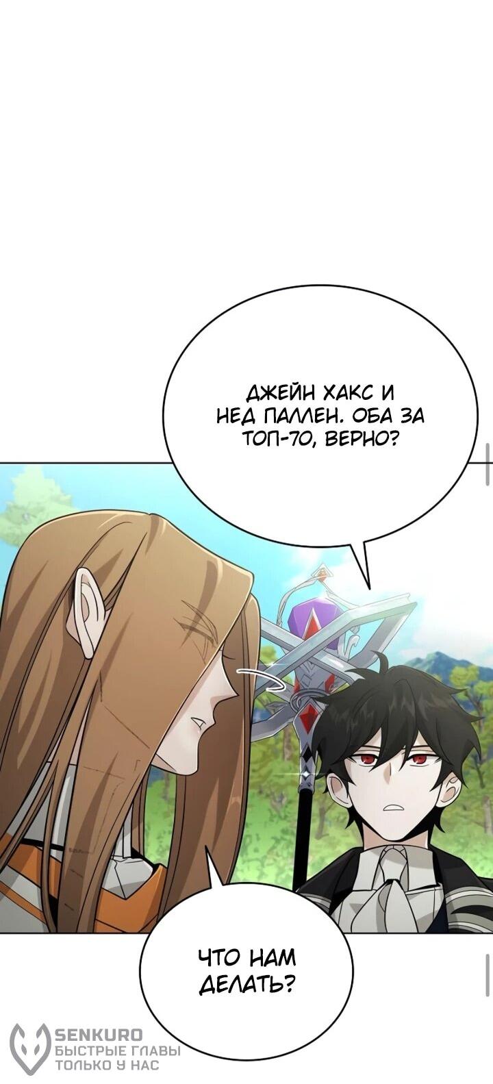 Read Читайте пророчества вместо учебников RU Manga Online