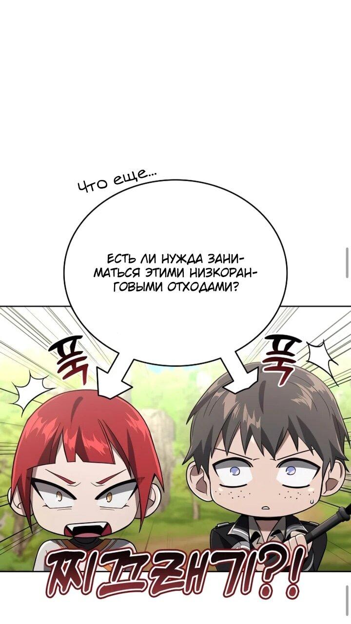 Read Читайте пророчества вместо учебников RU Manga Online