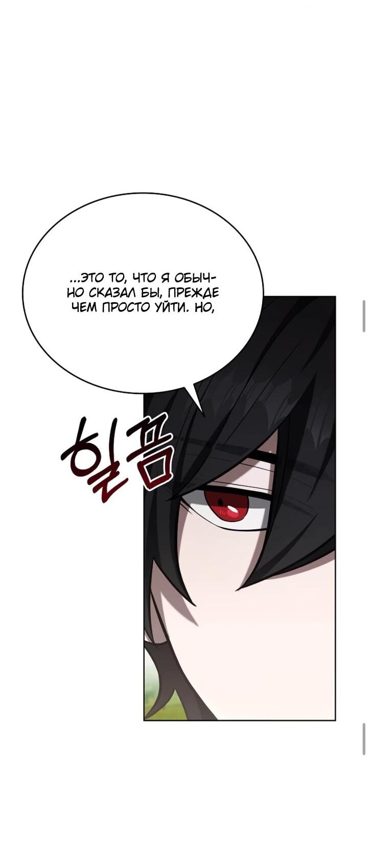 Read Читайте пророчества вместо учебников RU Manga Online
