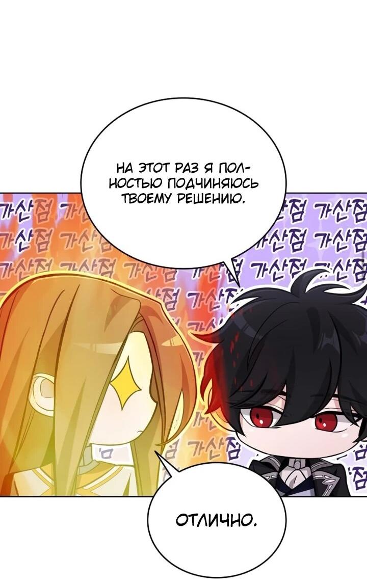 Read Читайте пророчества вместо учебников RU Manga Online
