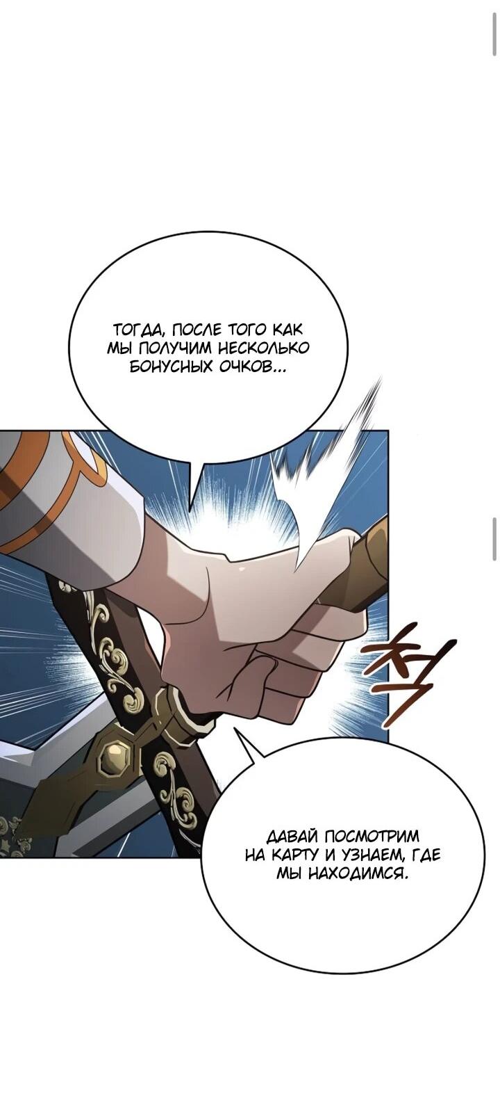 Read Читайте пророчества вместо учебников RU Manga Online