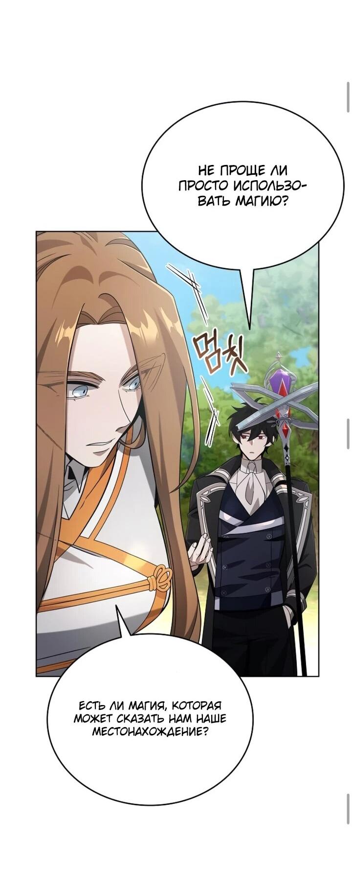 Read Читайте пророчества вместо учебников RU Manga Online