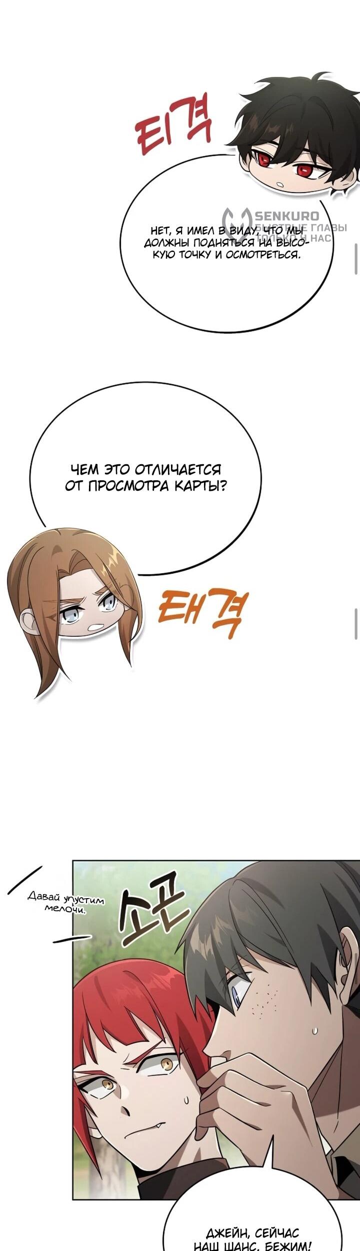 Read Читайте пророчества вместо учебников RU Manga Online