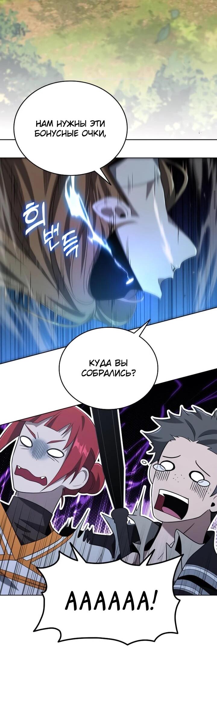 Read Читайте пророчества вместо учебников RU Manga Online