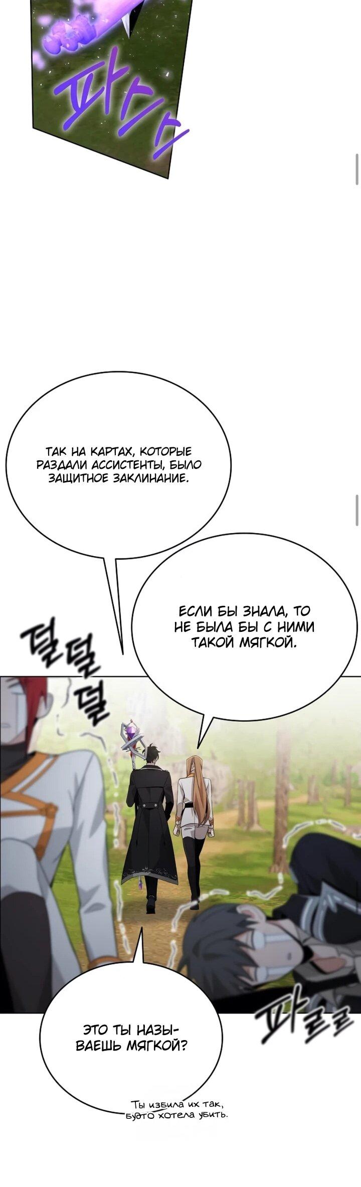 Read Читайте пророчества вместо учебников RU Manga Online
