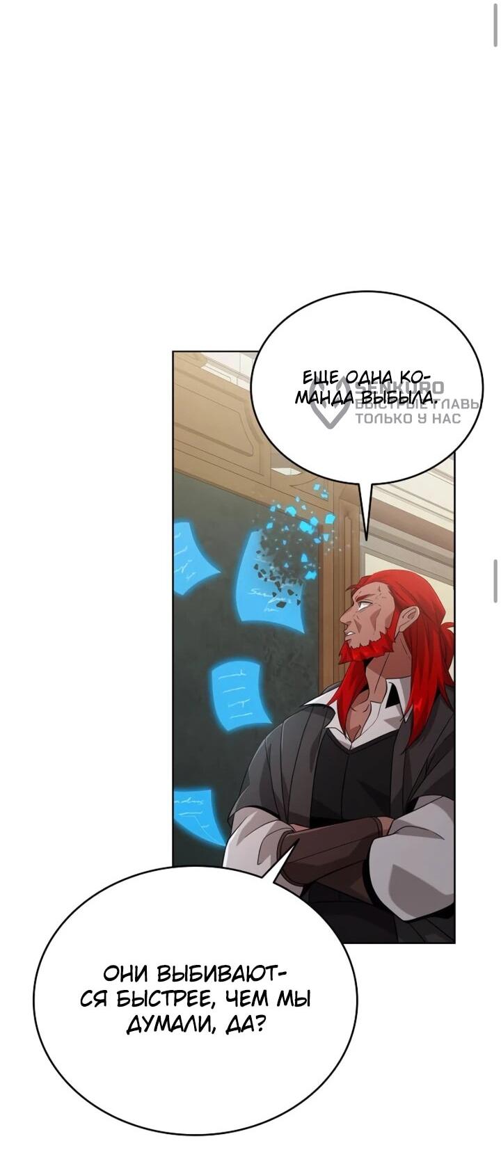 Read Читайте пророчества вместо учебников RU Manga Online