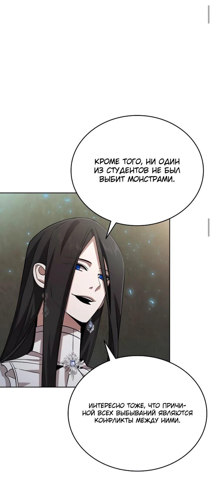 Read Читайте пророчества вместо учебников RU Manga Online