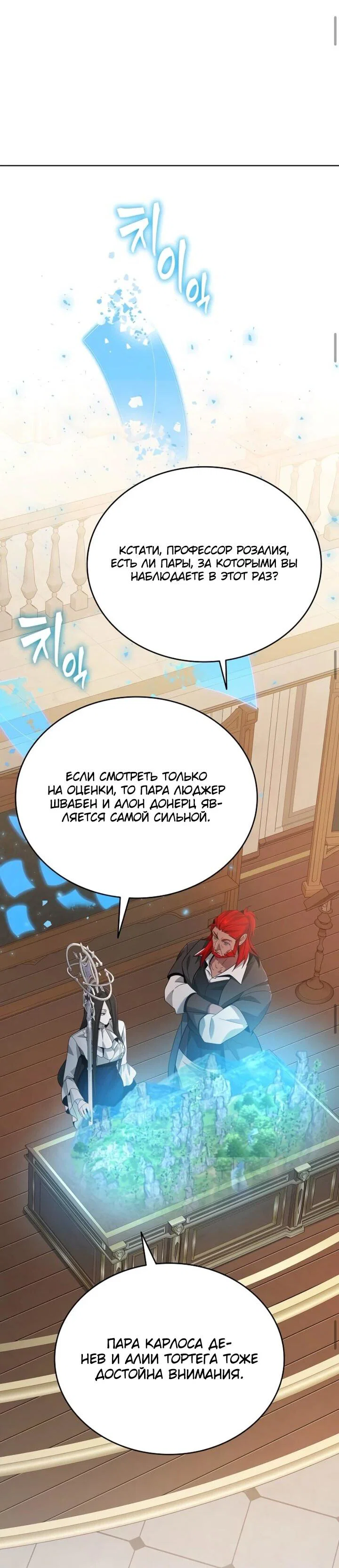 Read Читайте пророчества вместо учебников RU Manga Online