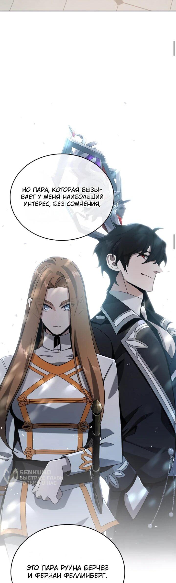 Read Читайте пророчества вместо учебников RU Manga Online