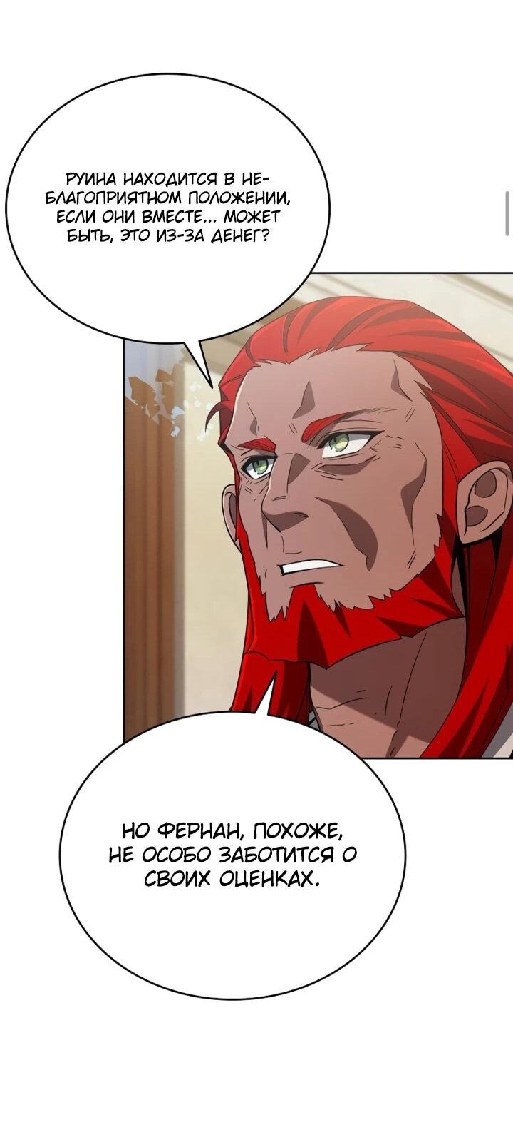 Read Читайте пророчества вместо учебников RU Manga Online