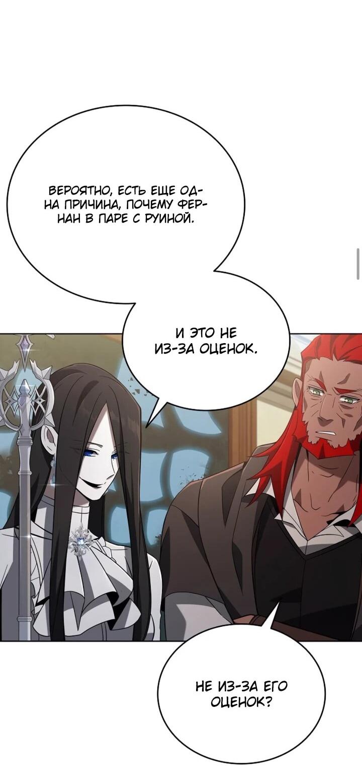 Read Читайте пророчества вместо учебников RU Manga Online