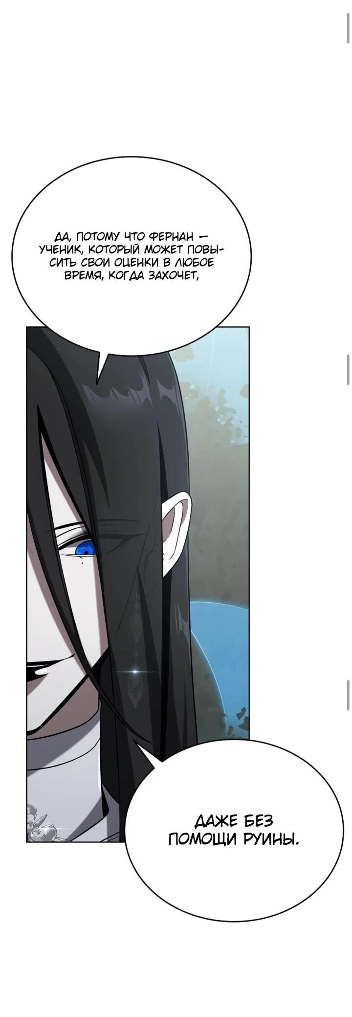 Read Читайте пророчества вместо учебников RU Manga Online