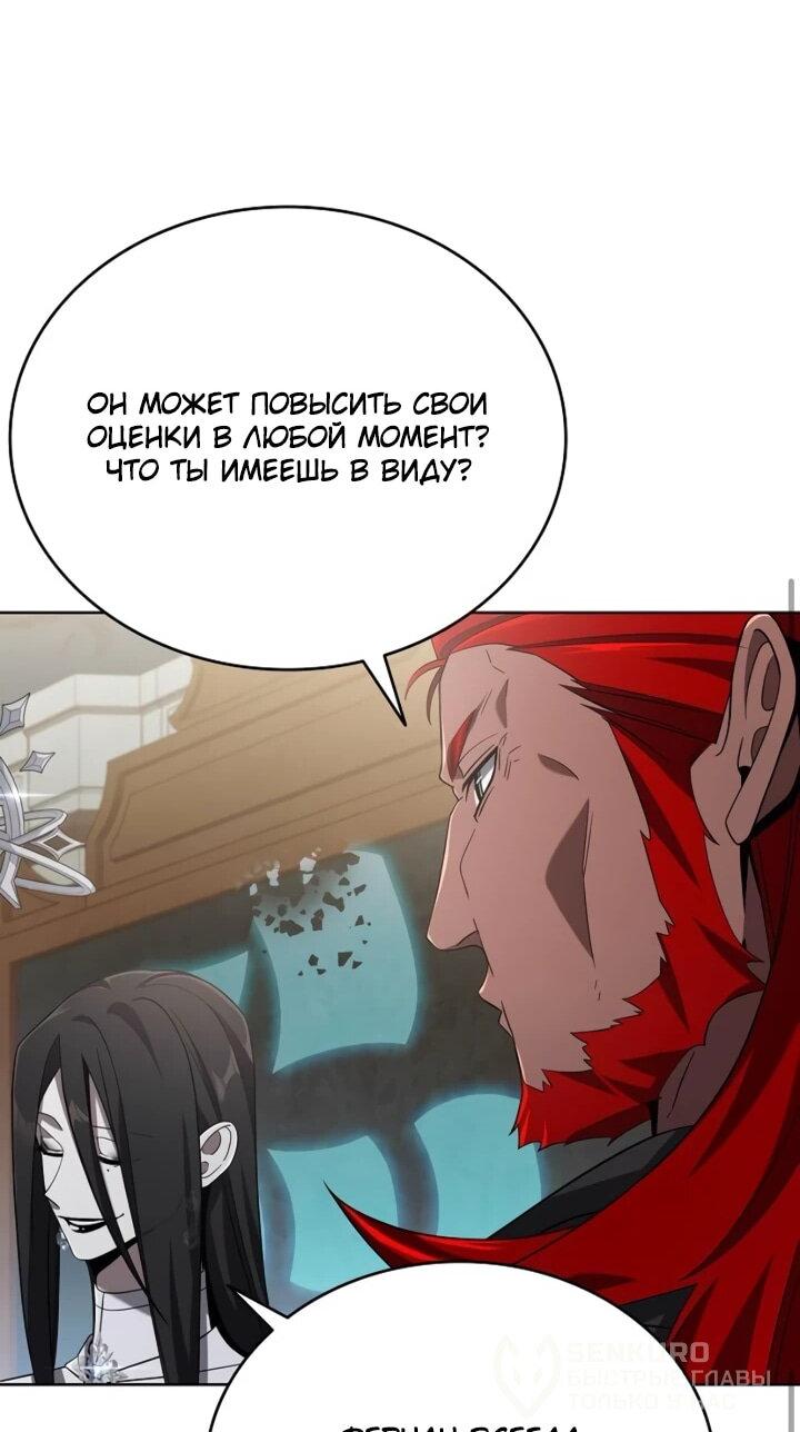 Read Читайте пророчества вместо учебников RU Manga Online