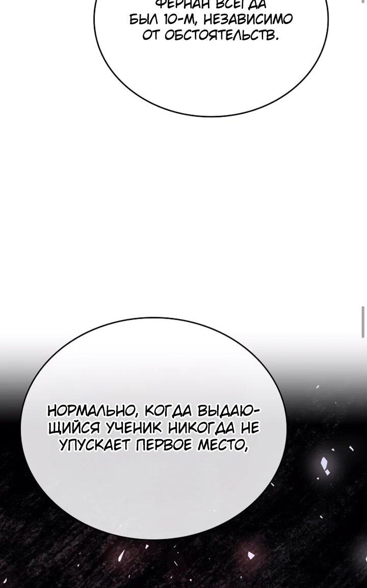 Read Читайте пророчества вместо учебников RU Manga Online