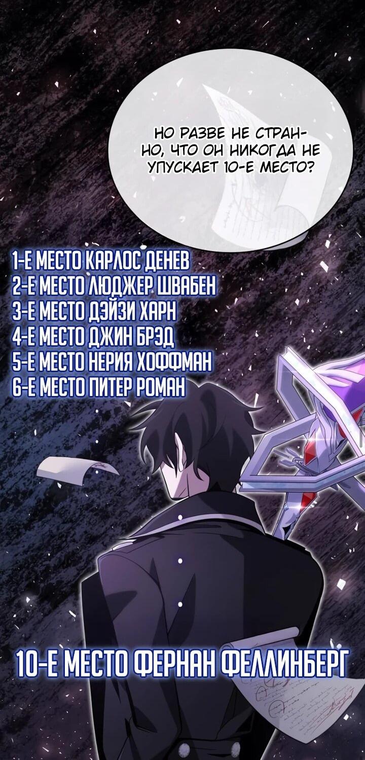 Read Читайте пророчества вместо учебников RU Manga Online