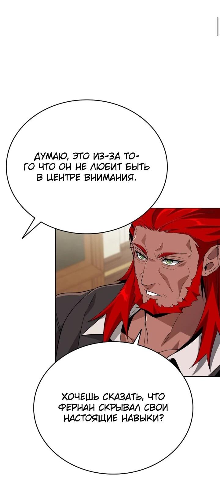 Read Читайте пророчества вместо учебников RU Manga Online