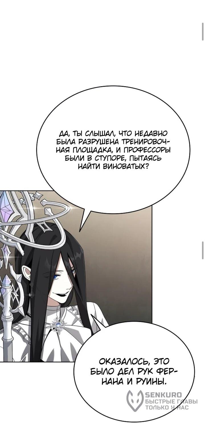 Read Читайте пророчества вместо учебников RU Manga Online