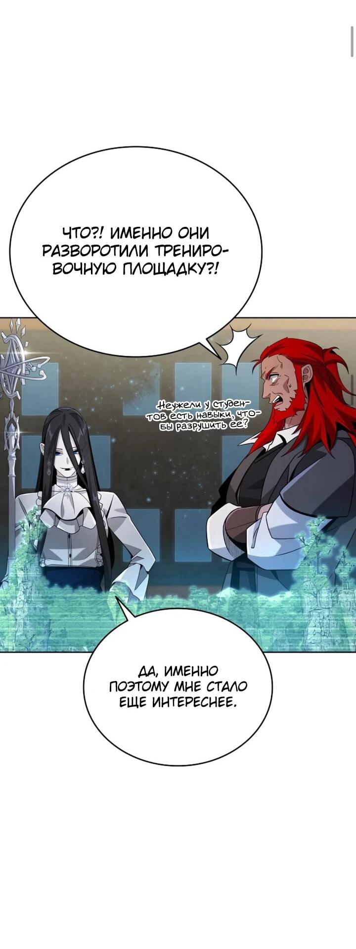 Read Читайте пророчества вместо учебников RU Manga Online