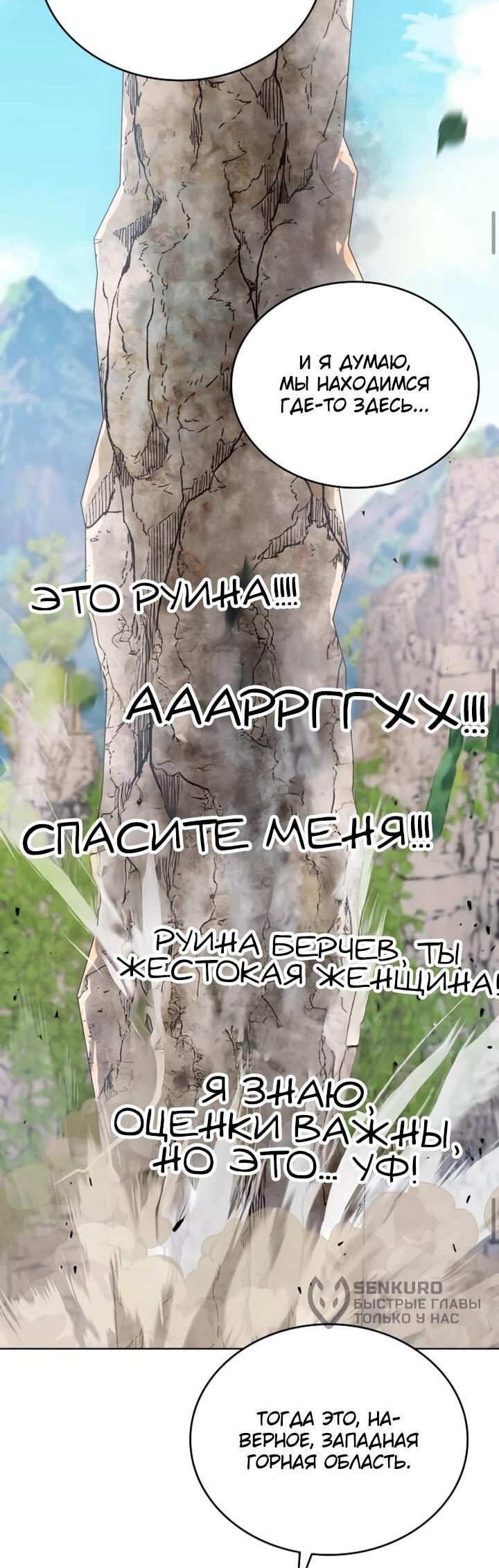Read Читайте пророчества вместо учебников RU Manga Online