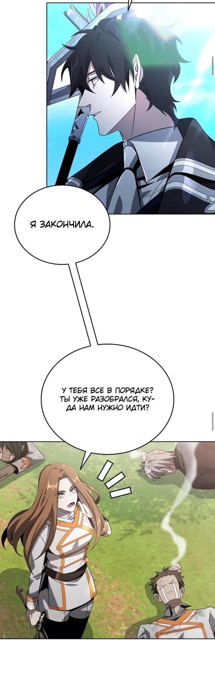 Read Читайте пророчества вместо учебников RU Manga Online