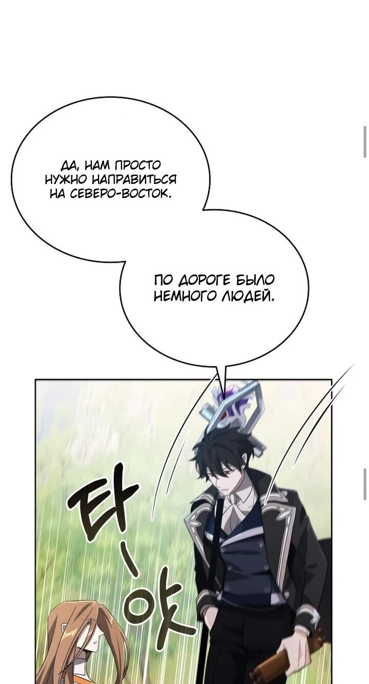 Read Читайте пророчества вместо учебников RU Manga Online