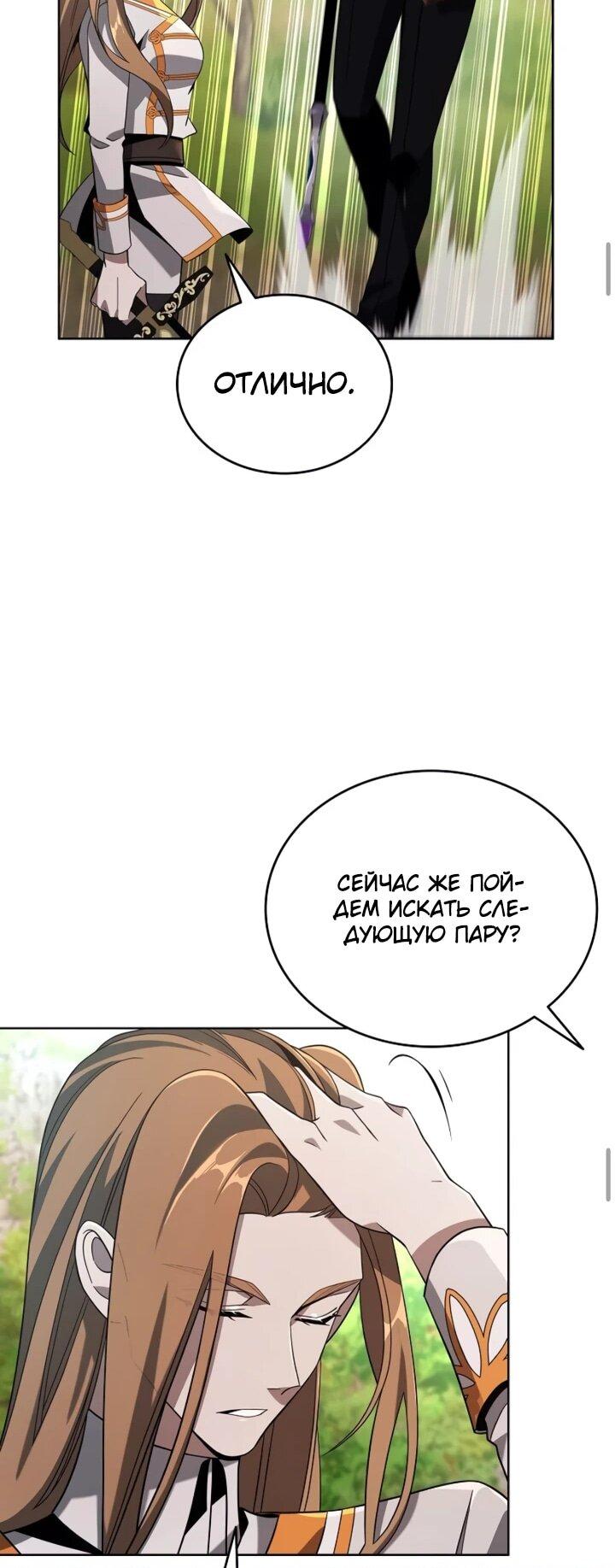 Read Читайте пророчества вместо учебников RU Manga Online