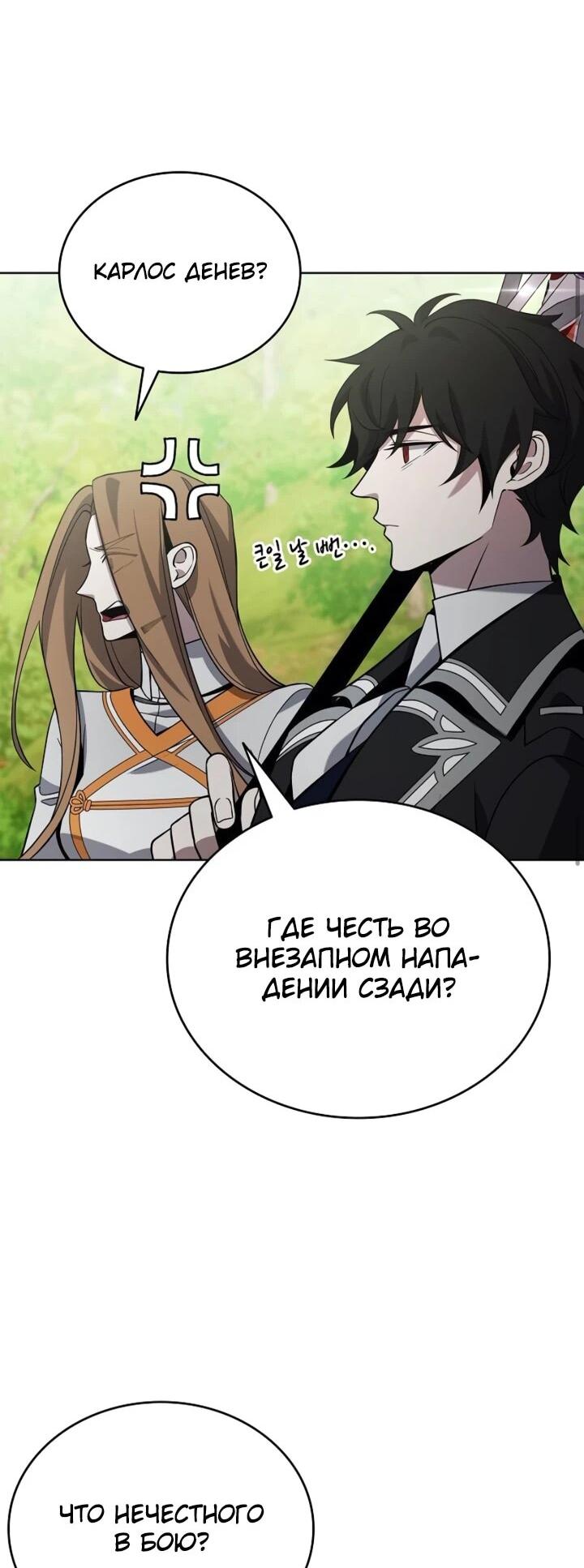 Read Читайте пророчества вместо учебников RU Manga Online