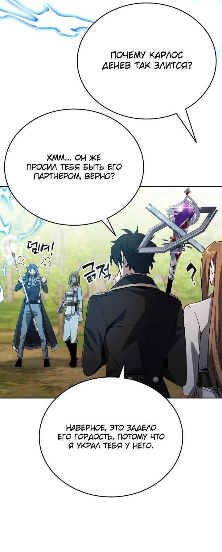 Read Читайте пророчества вместо учебников RU Manga Online