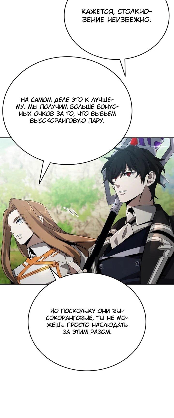 Read Читайте пророчества вместо учебников RU Manga Online