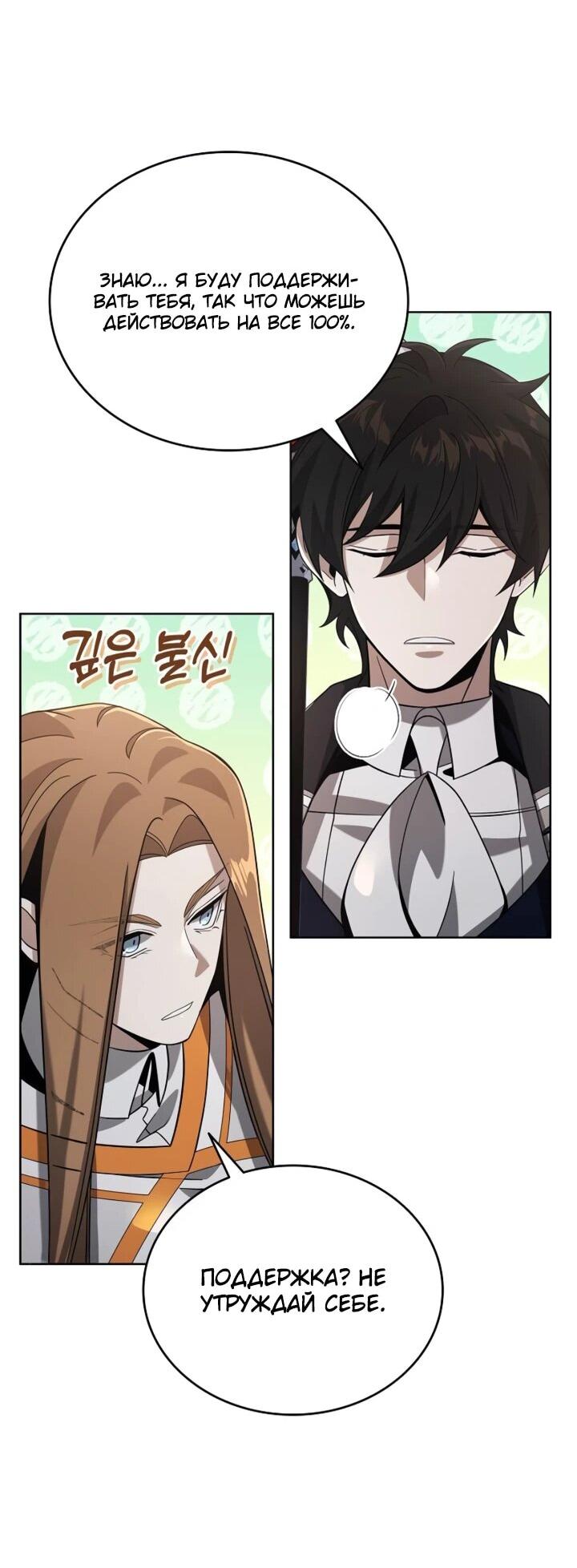 Read Читайте пророчества вместо учебников RU Manga Online