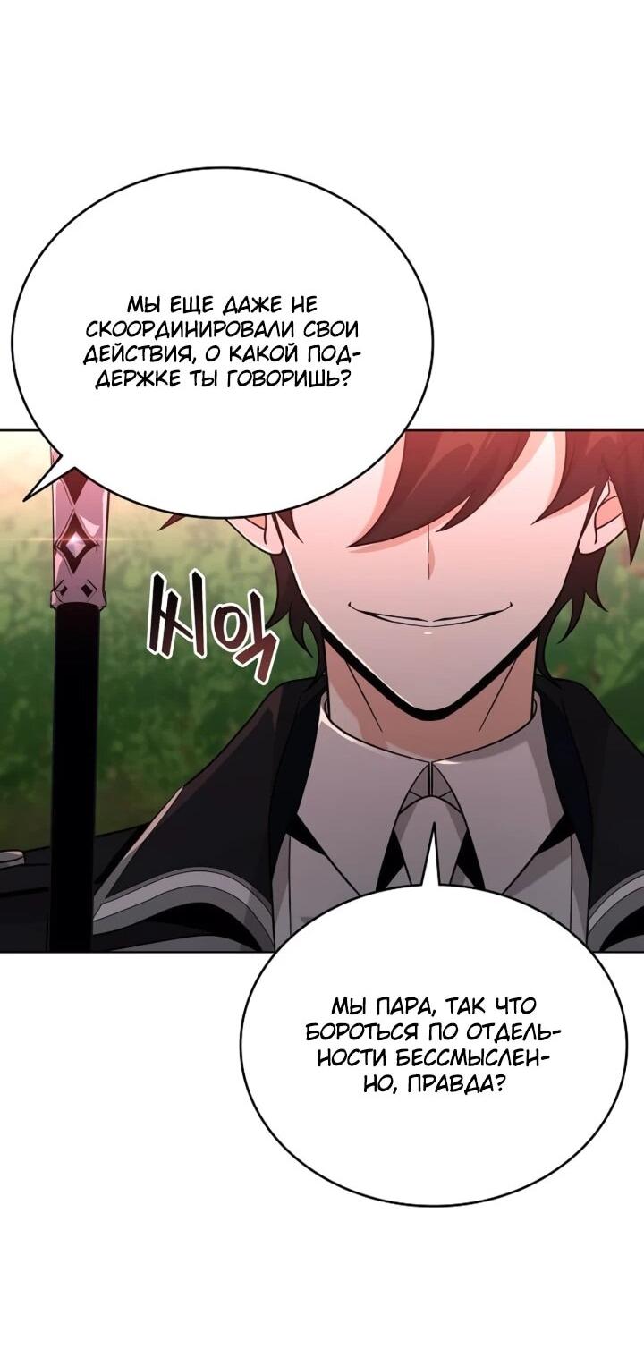 Read Читайте пророчества вместо учебников RU Manga Online