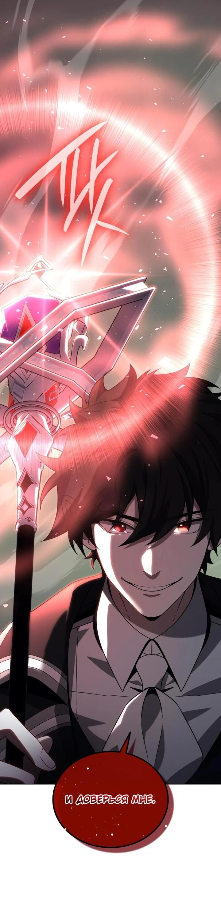 Read Читайте пророчества вместо учебников RU Manga Online