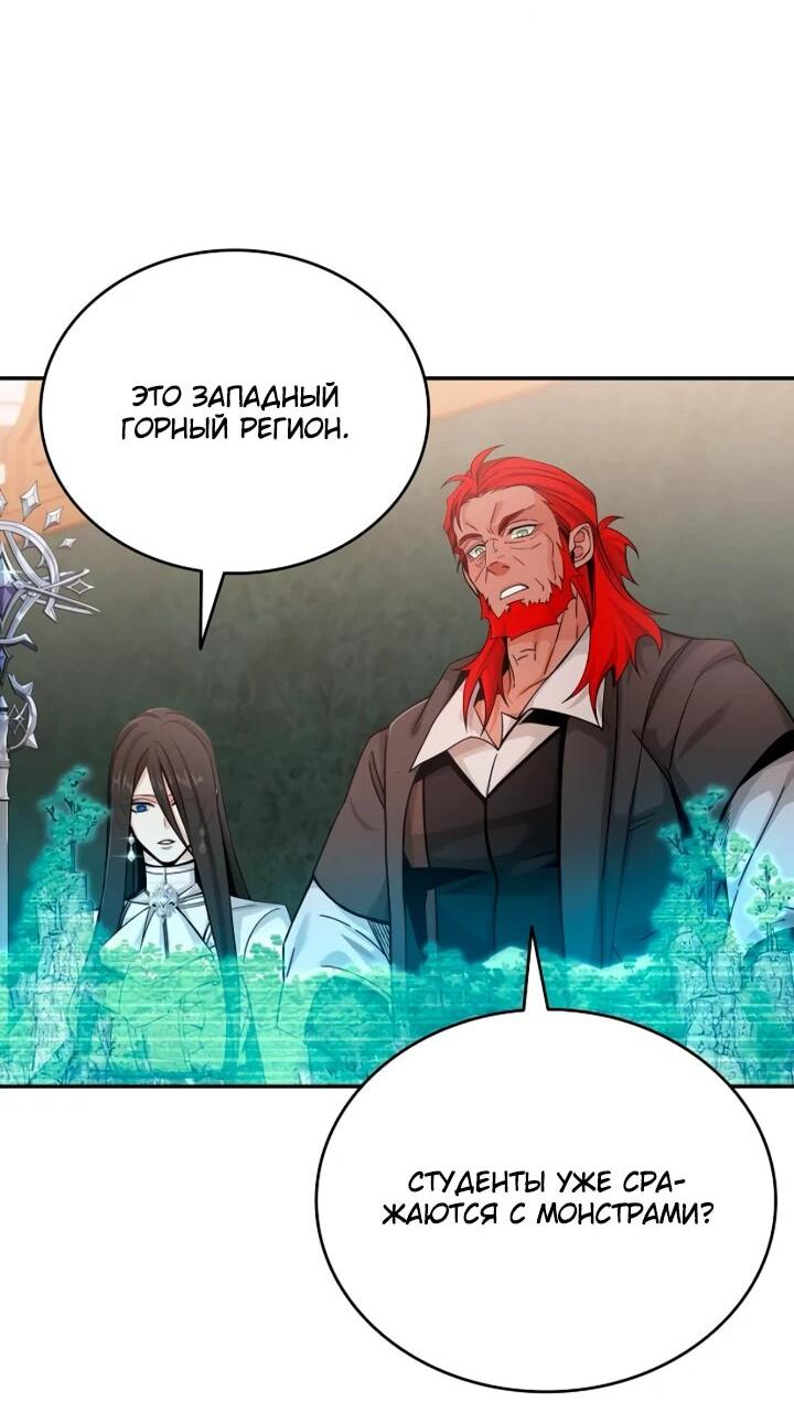 Read Читайте пророчества вместо учебников RU Manga Online