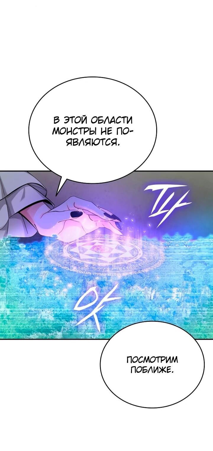 Read Читайте пророчества вместо учебников RU Manga Online