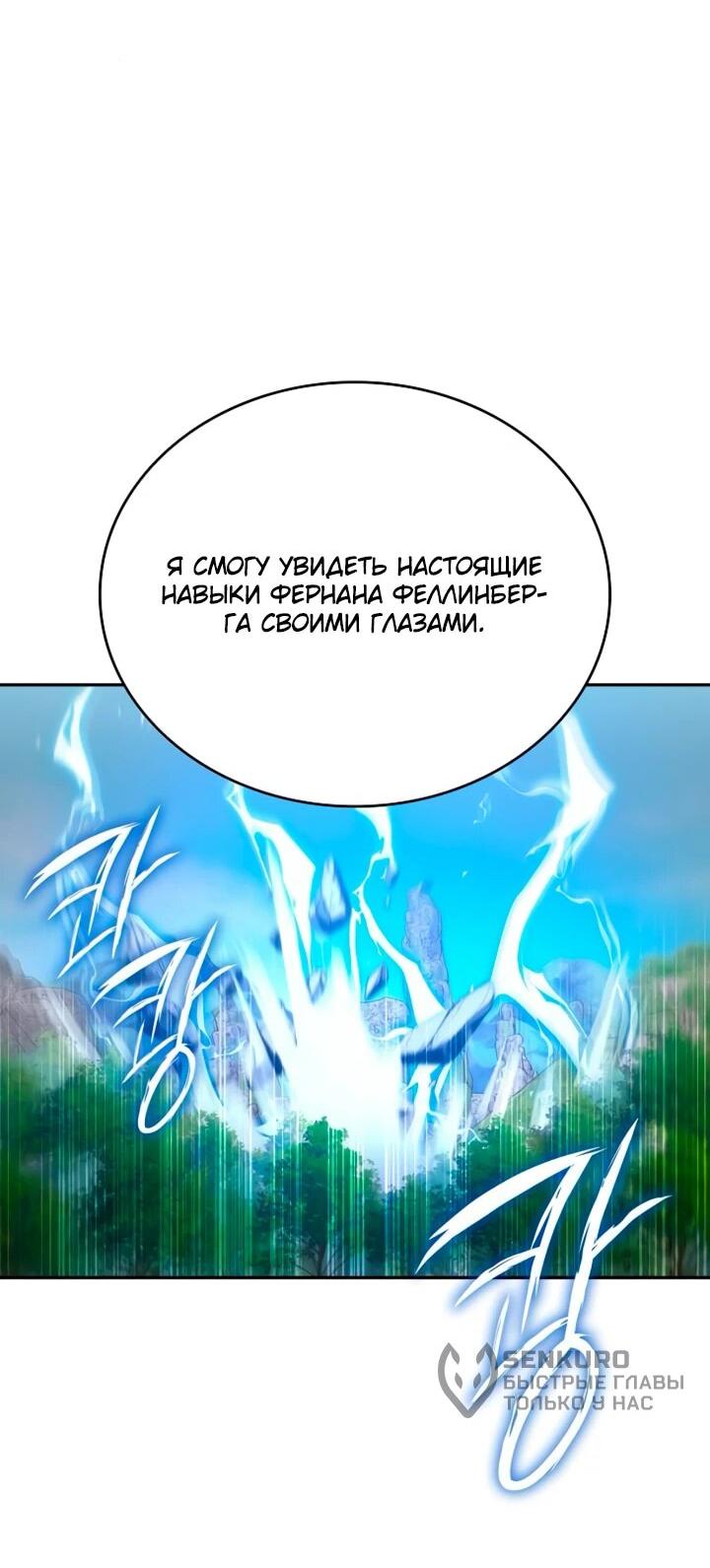Read Читайте пророчества вместо учебников RU Manga Online
