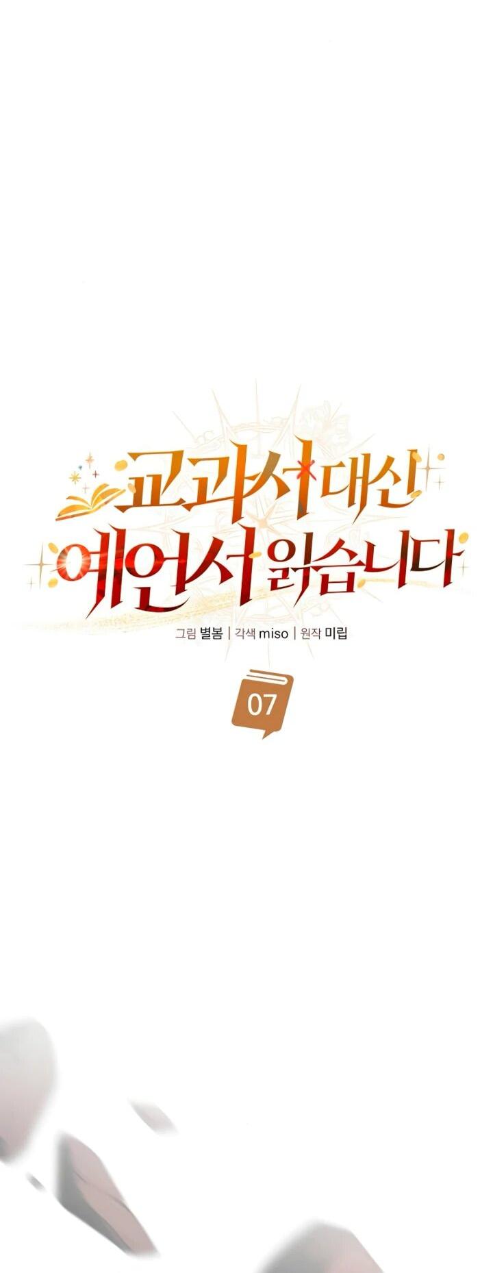 Read Читайте пророчества вместо учебников RU Manga Online