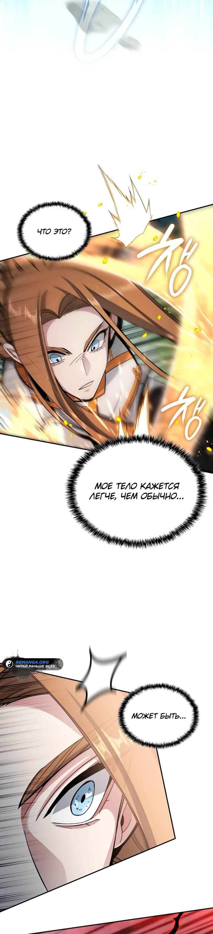 Read Читайте пророчества вместо учебников RU Manga Online