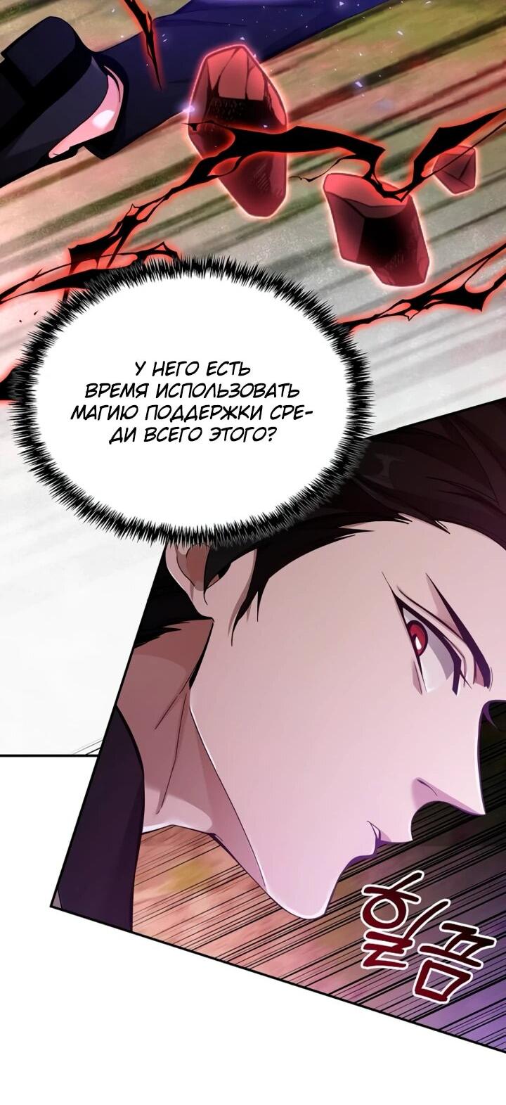 Read Читайте пророчества вместо учебников RU Manga Online