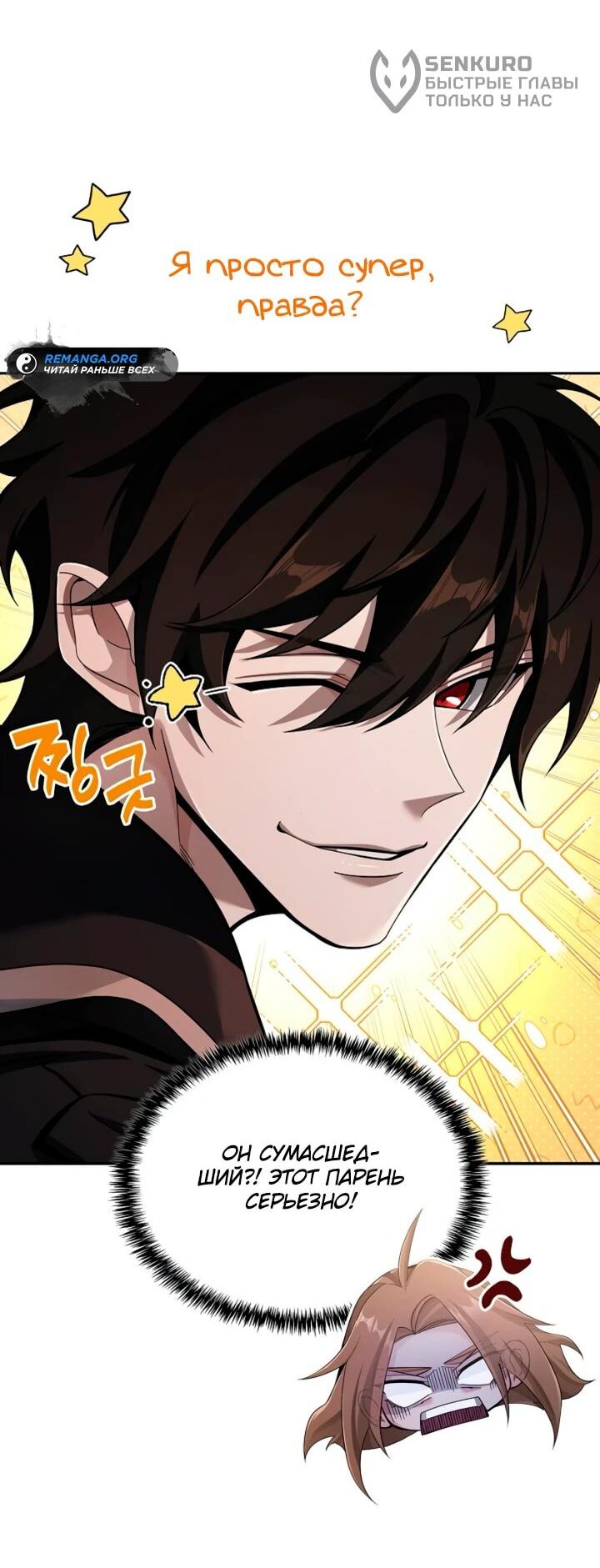 Read Читайте пророчества вместо учебников RU Manga Online