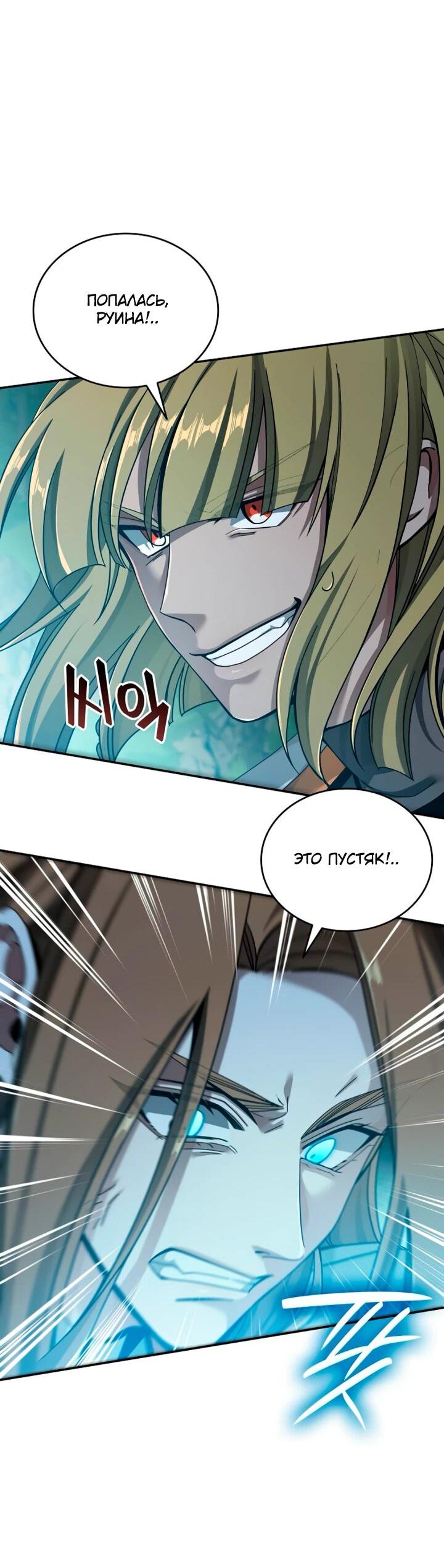 Read Читайте пророчества вместо учебников RU Manga Online