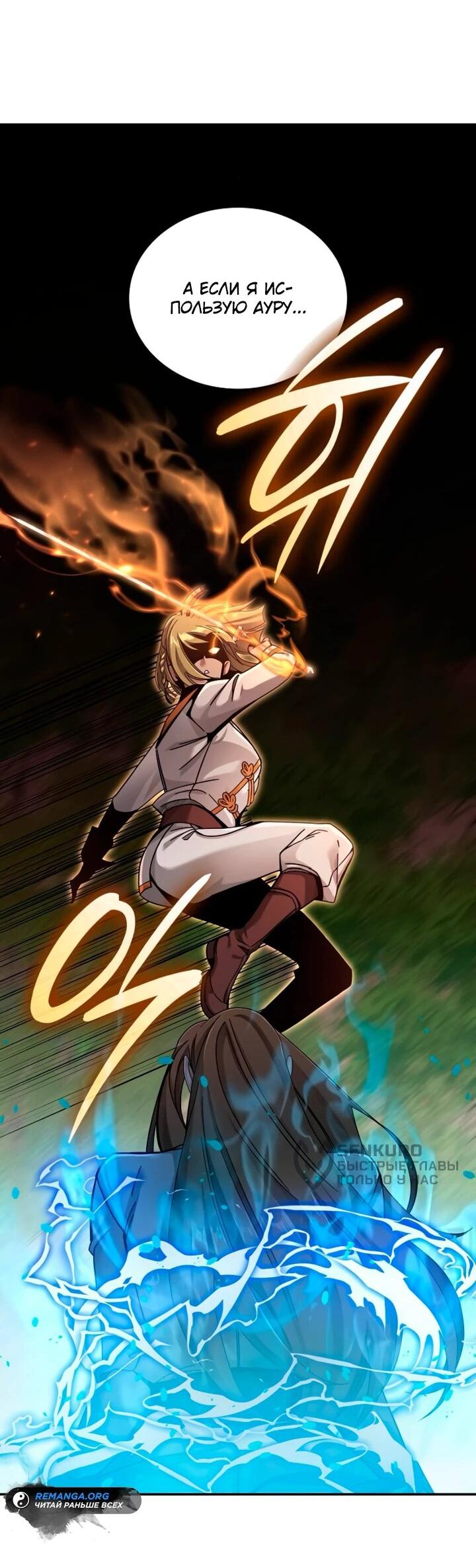 Read Читайте пророчества вместо учебников RU Manga Online